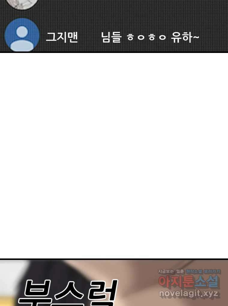 나락 77화 11