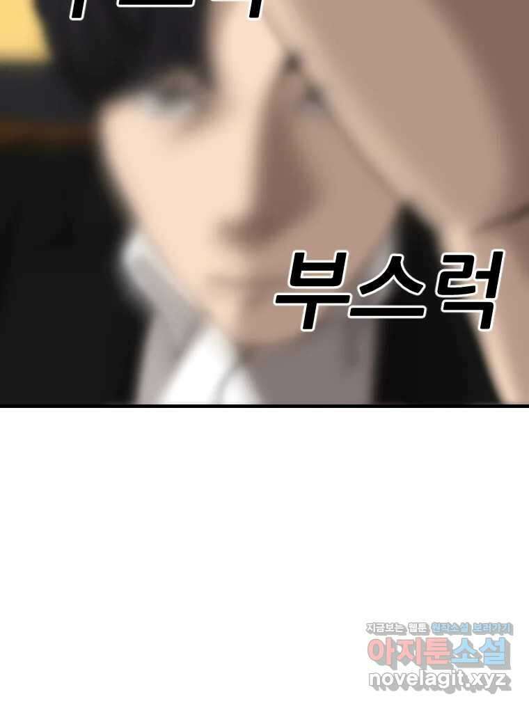 나락 77화 12