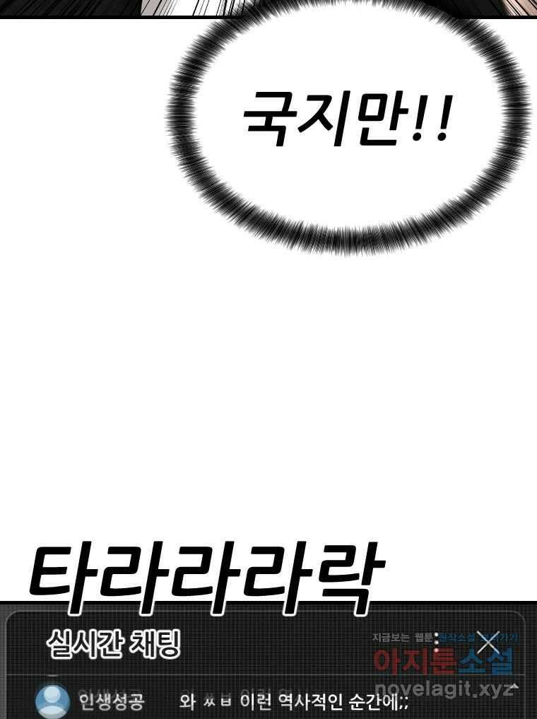 나락 77화 14