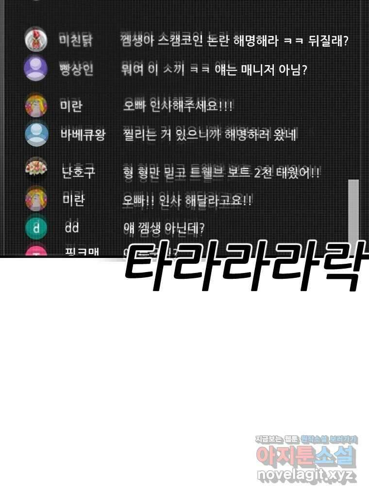 나락 77화 15