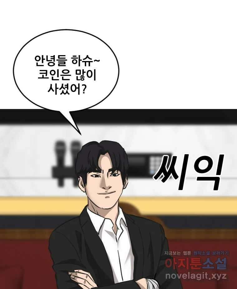 나락 77화 16