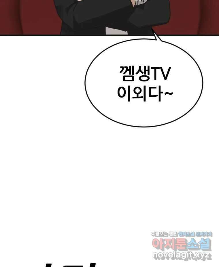 나락 77화 17