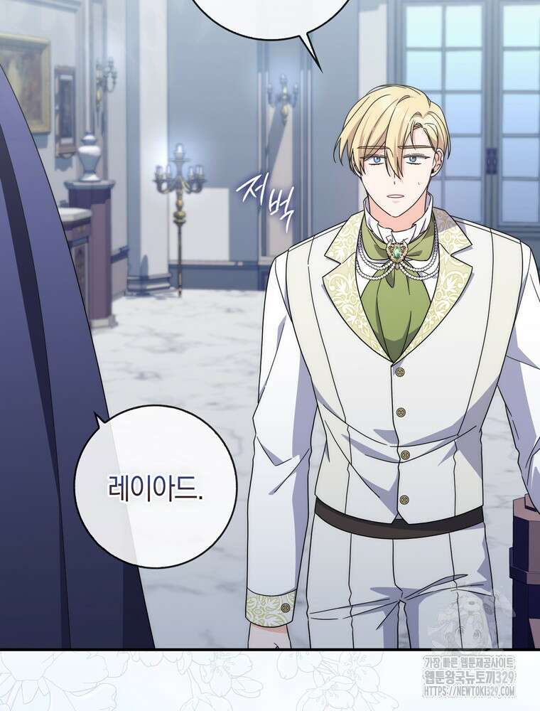 남편의 말대로 정부를 들였다 37화 3
