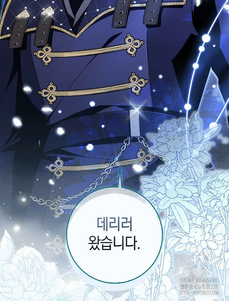 남편의 말대로 정부를 들였다 37화 18