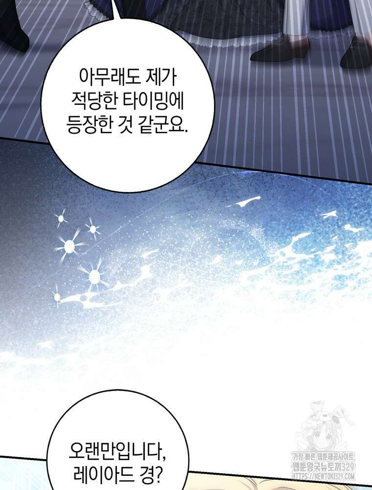 남편의 말대로 정부를 들였다 37화 22