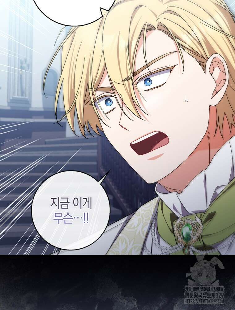 남편의 말대로 정부를 들였다 37화 23