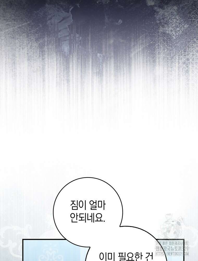 남편의 말대로 정부를 들였다 37화 24