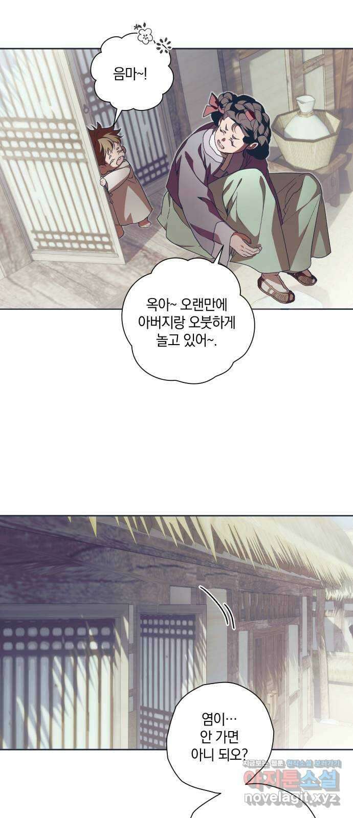 다비, 아찔하게 흐르는 52화 2