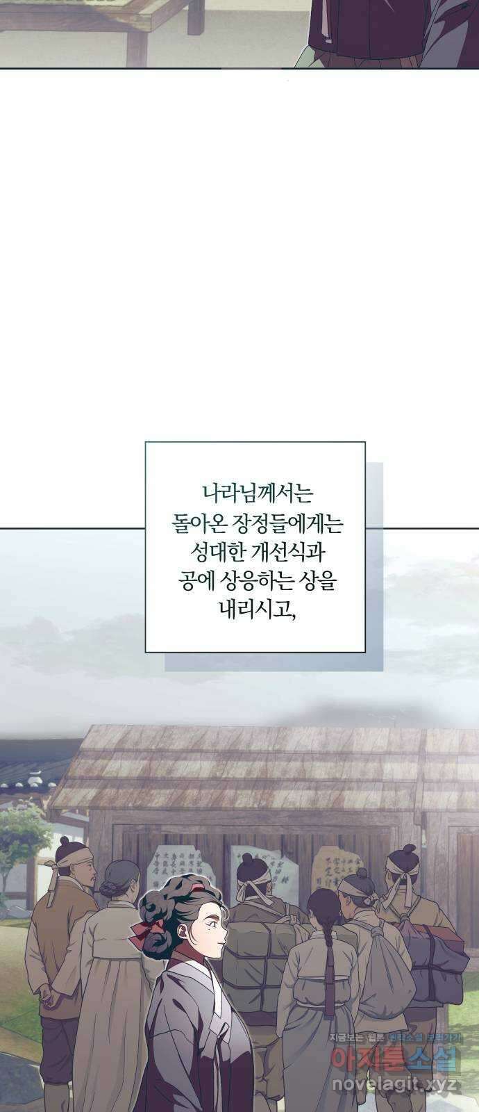 다비, 아찔하게 흐르는 52화 6