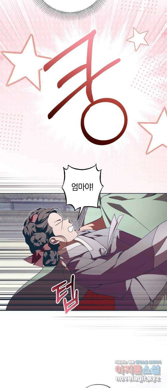 다비, 아찔하게 흐르는 52화 10
