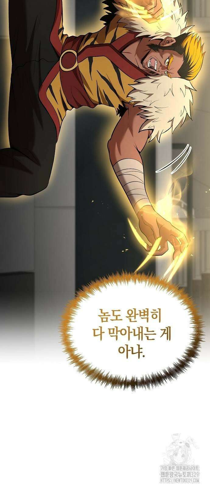 위대한 가문의 검술 천재가 되었다 105화 8