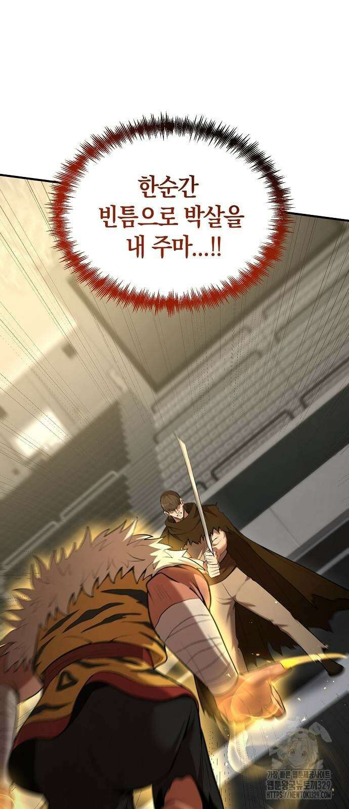 위대한 가문의 검술 천재가 되었다 105화 10