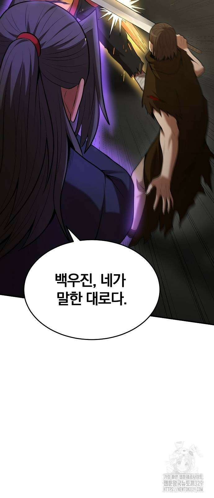 위대한 가문의 검술 천재가 되었다 105화 12