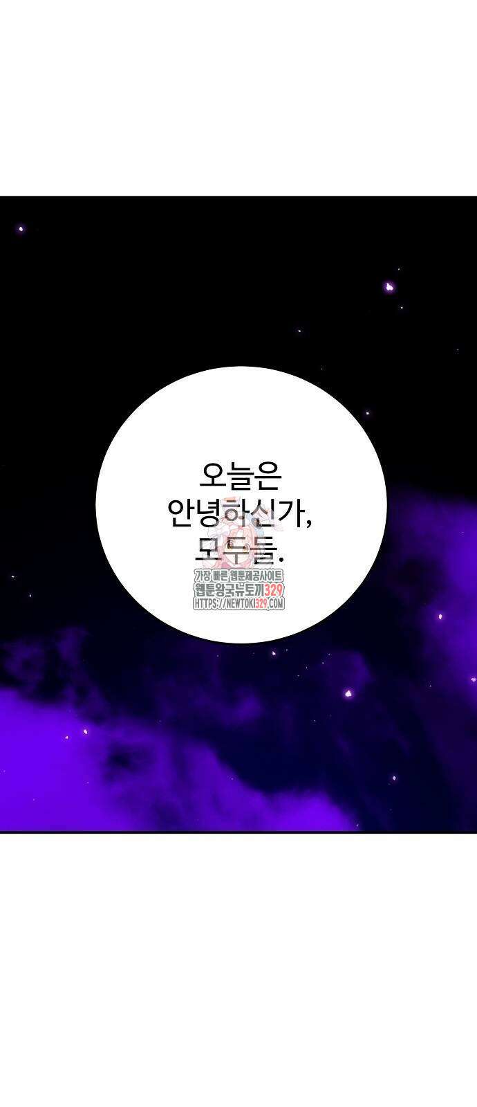 플레이어 네이버 201화 1