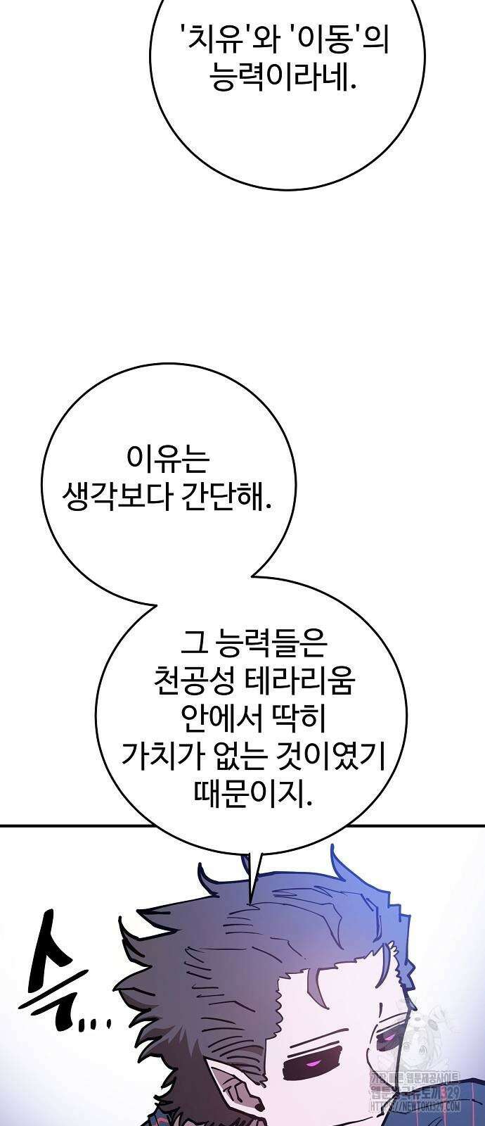플레이어 네이버 201화 4