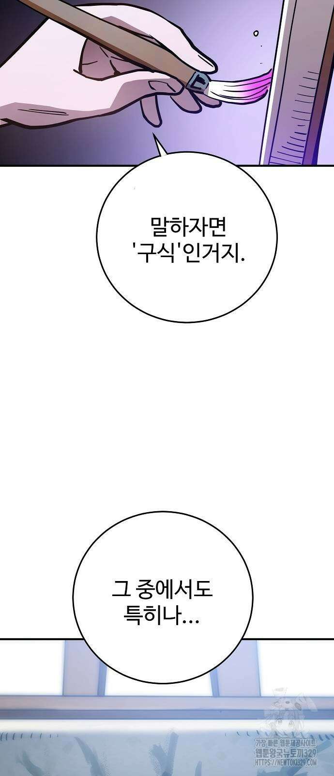 플레이어 네이버 201화 6