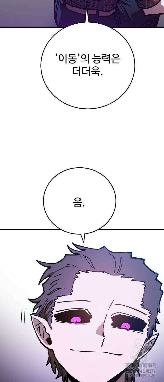 플레이어 네이버 201화 8