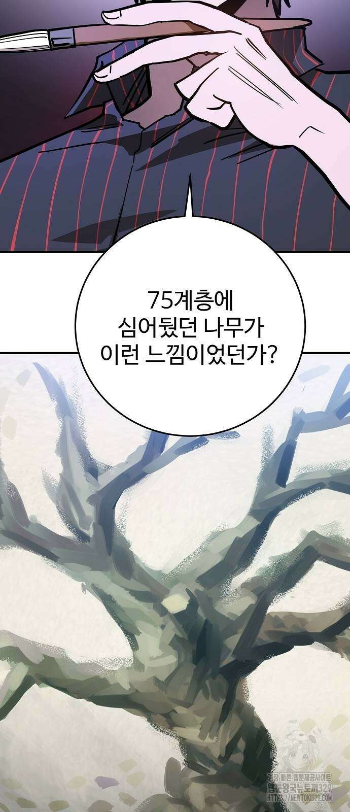 플레이어 네이버 201화 9