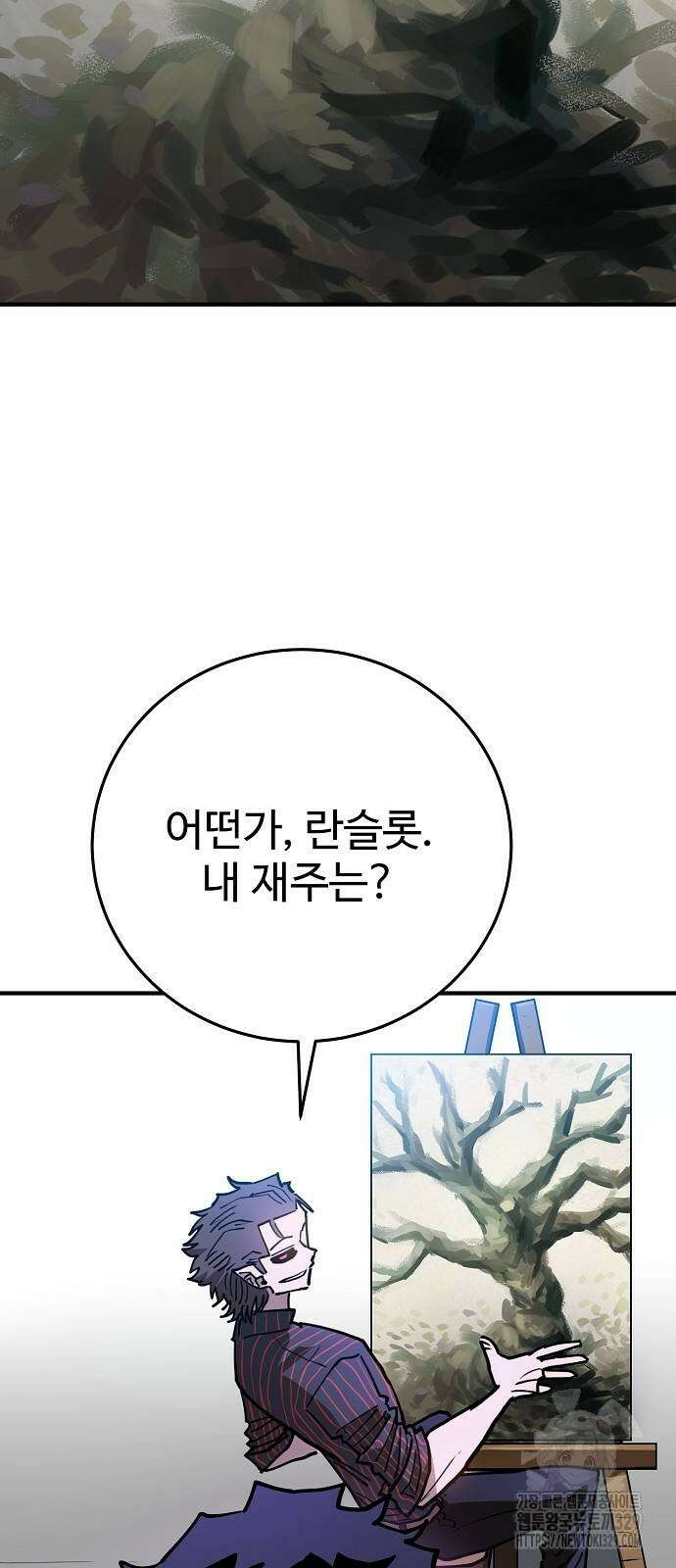 플레이어 네이버 201화 10