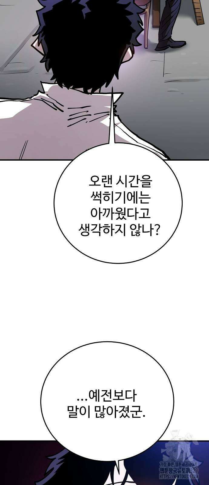 플레이어 네이버 201화 11