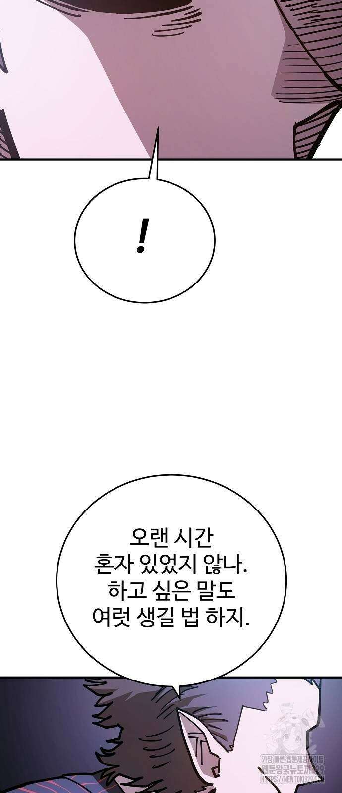 플레이어 네이버 201화 13