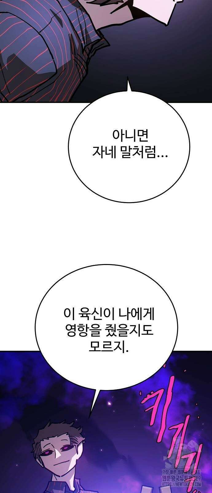 플레이어 네이버 201화 14