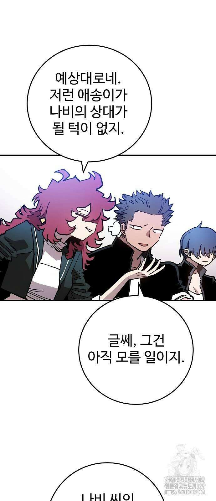 플레이어 네이버 201화 19