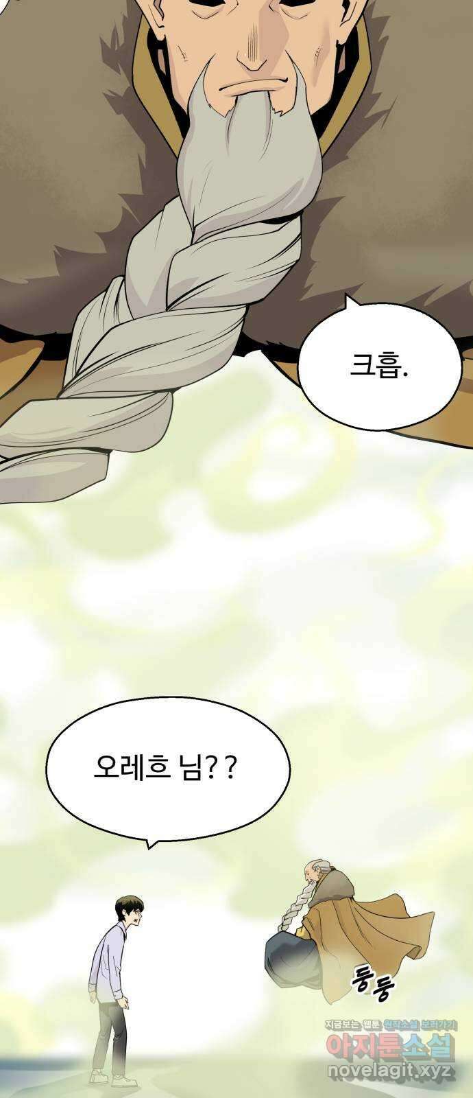 소년 검사 109화 3