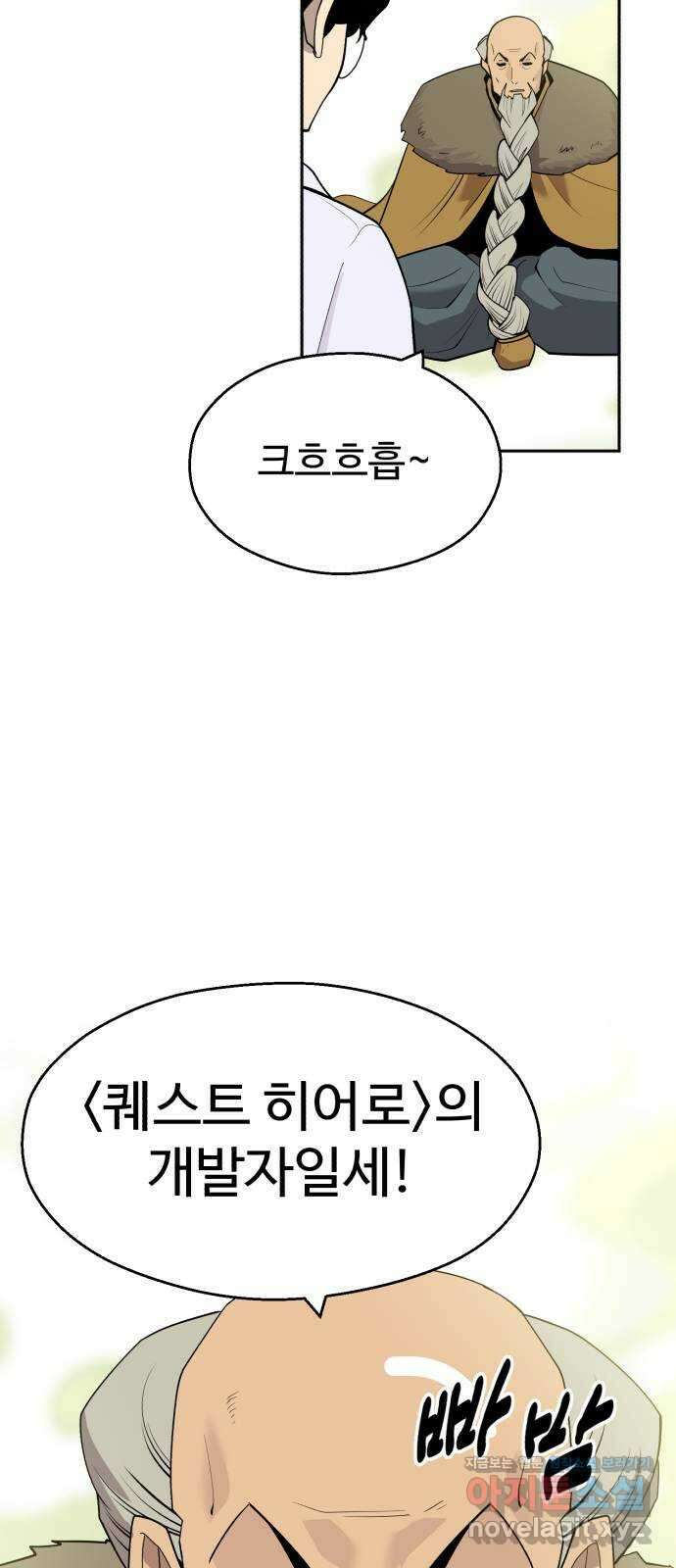 소년 검사 109화 5