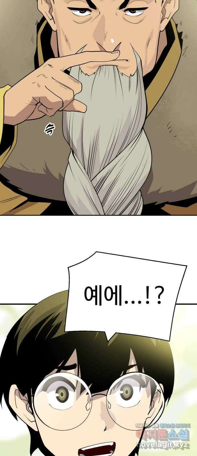 소년 검사 109화 6