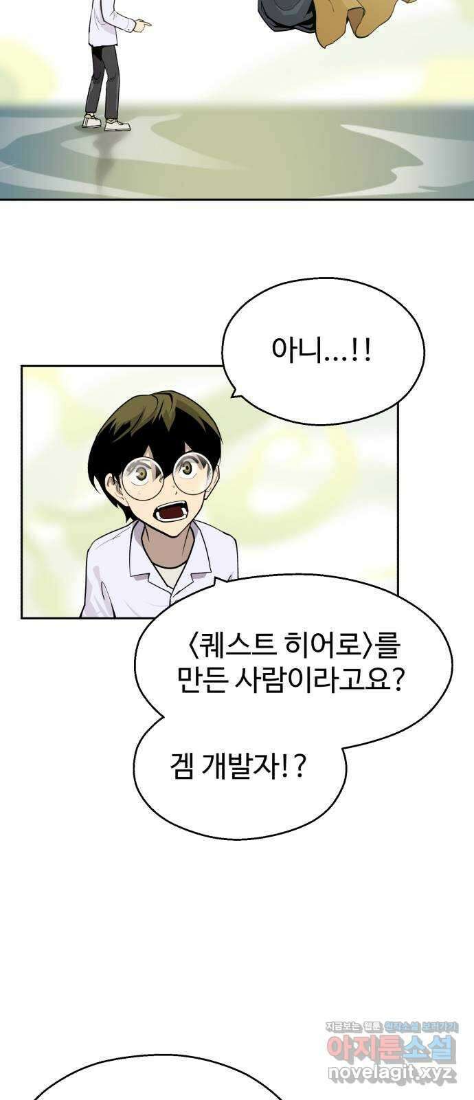 소년 검사 109화 9
