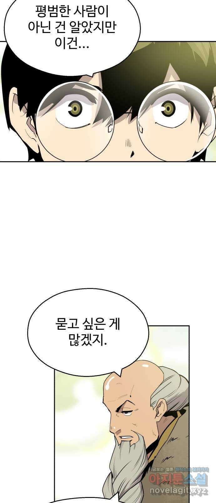 소년 검사 109화 10