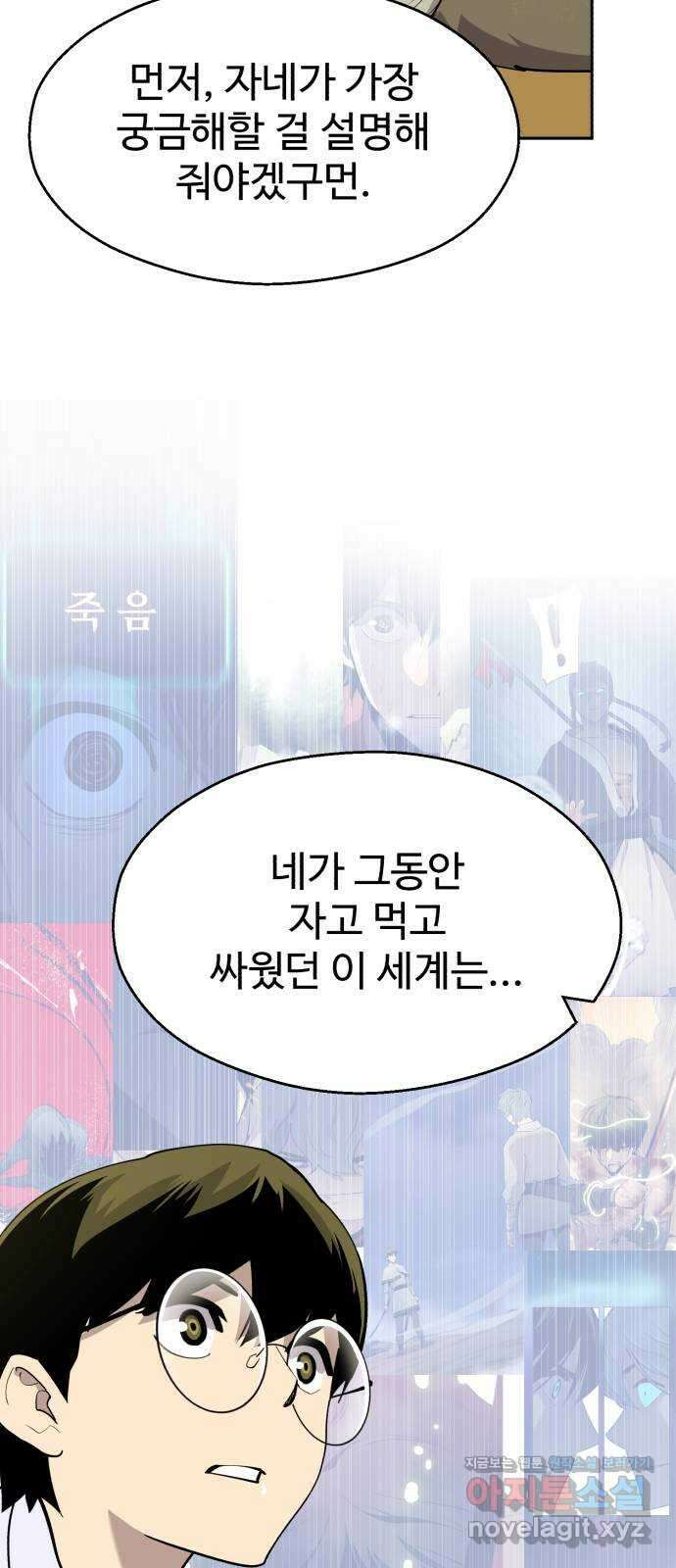 소년 검사 109화 11
