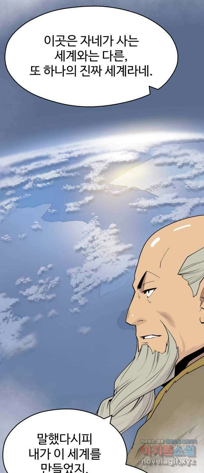 소년 검사 109화 13