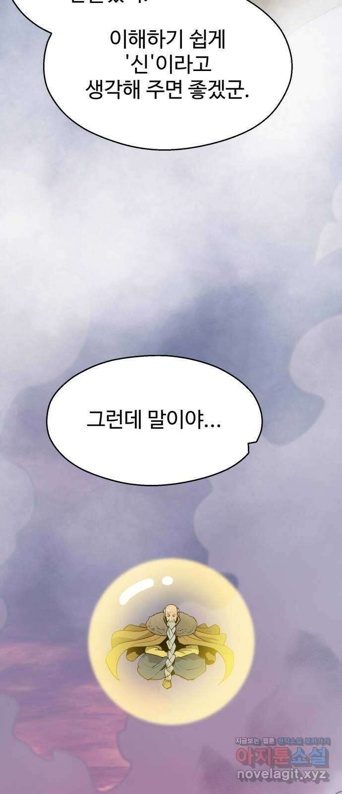소년 검사 109화 14