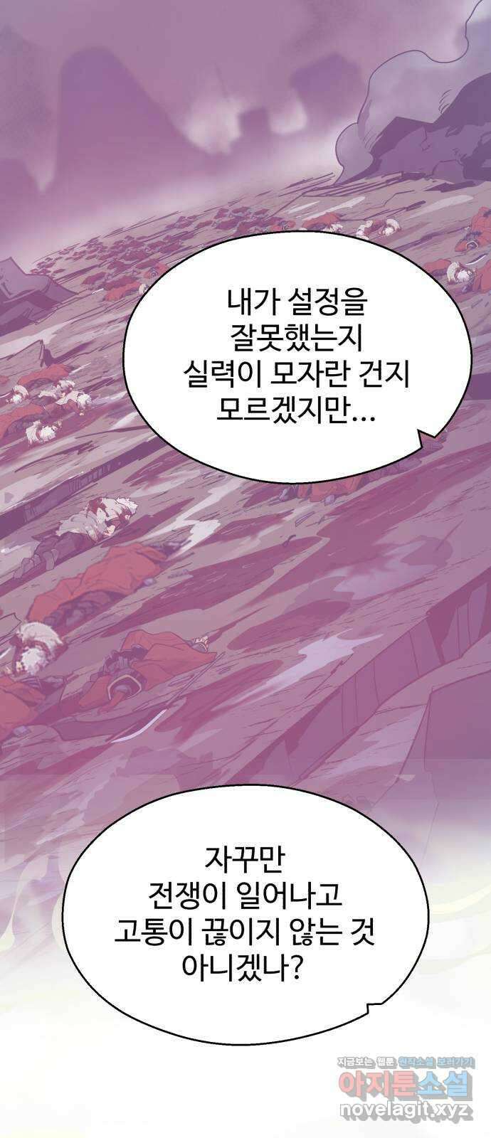 소년 검사 109화 15