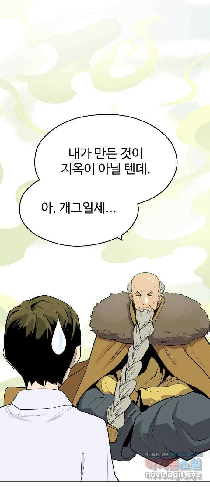 소년 검사 109화 16