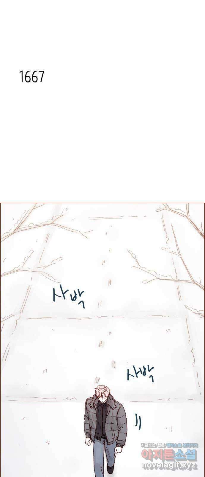 홍시는 날 좋아해! 258화 : 마지막 계절이 시작된다 1