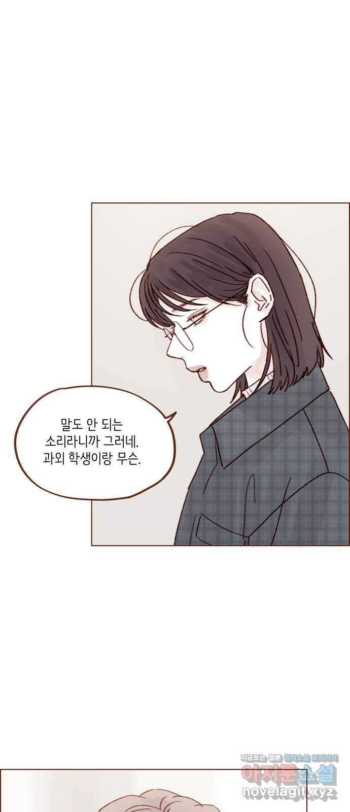 홍시는 날 좋아해! 258화 : 마지막 계절이 시작된다 10