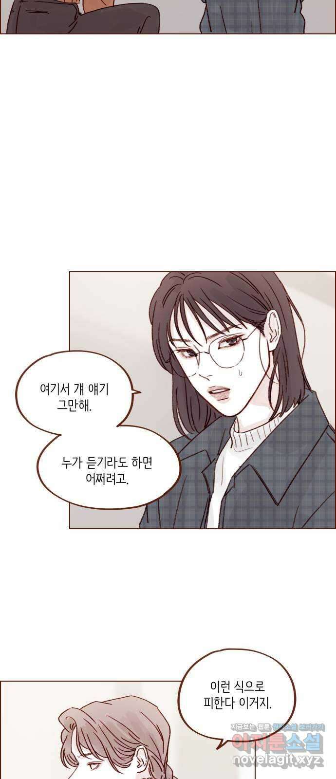 홍시는 날 좋아해! 258화 : 마지막 계절이 시작된다 12