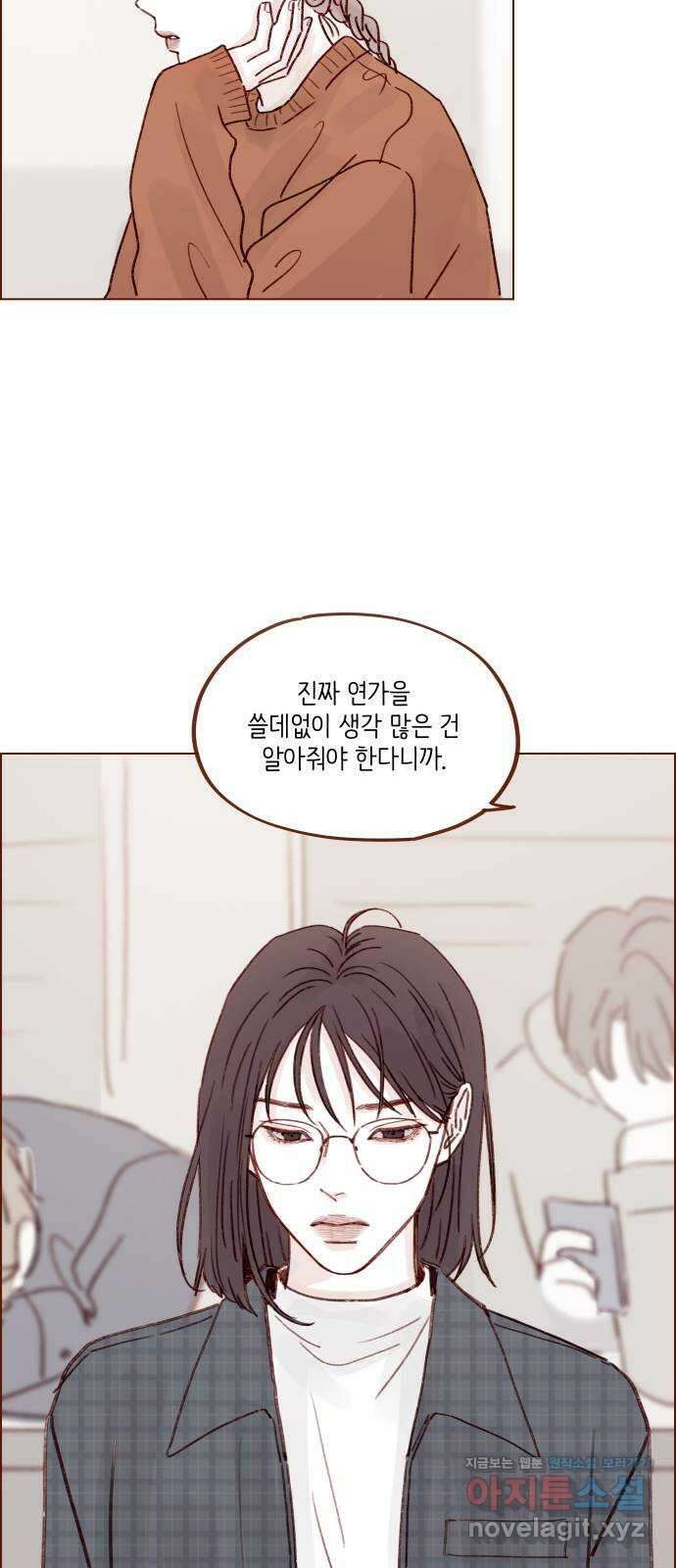 홍시는 날 좋아해! 258화 : 마지막 계절이 시작된다 13