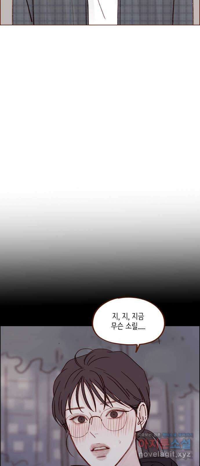 홍시는 날 좋아해! 258화 : 마지막 계절이 시작된다 14