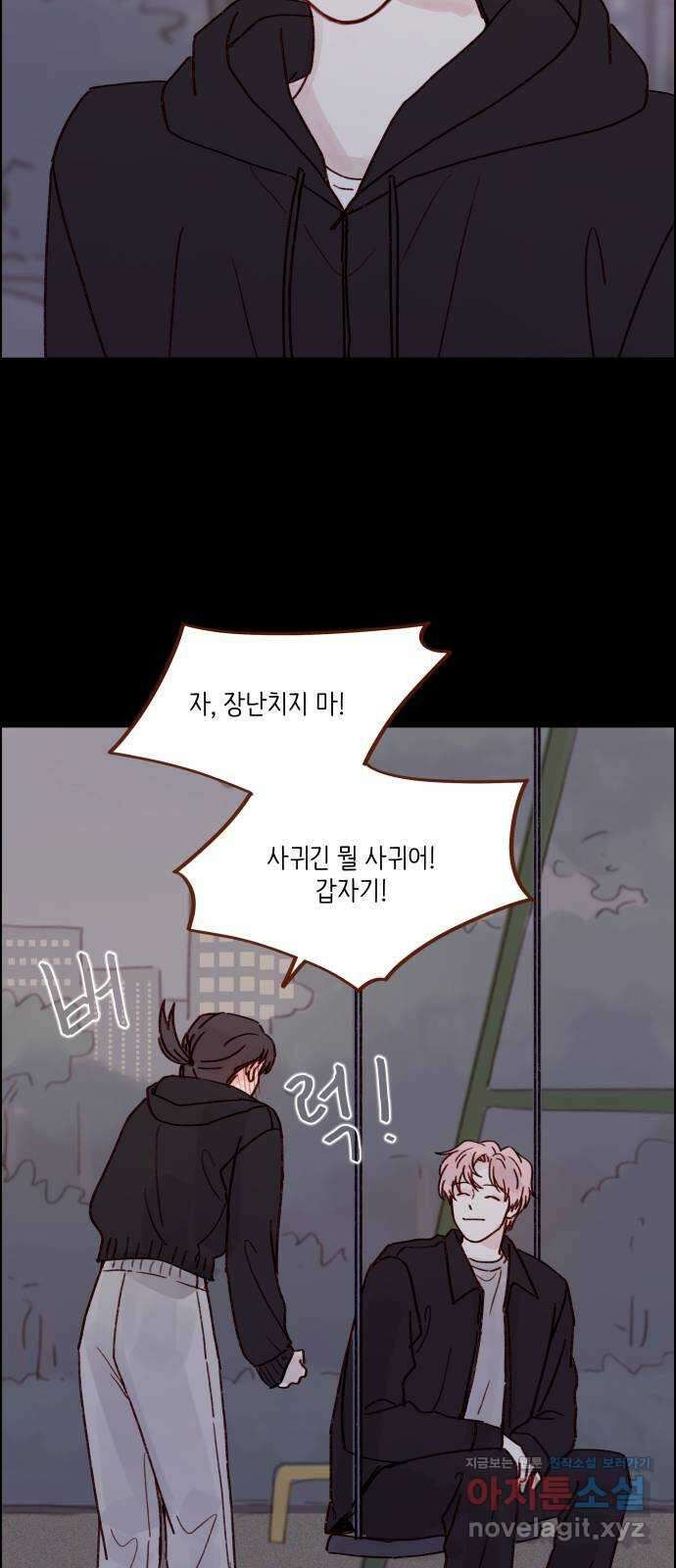 홍시는 날 좋아해! 258화 : 마지막 계절이 시작된다 15