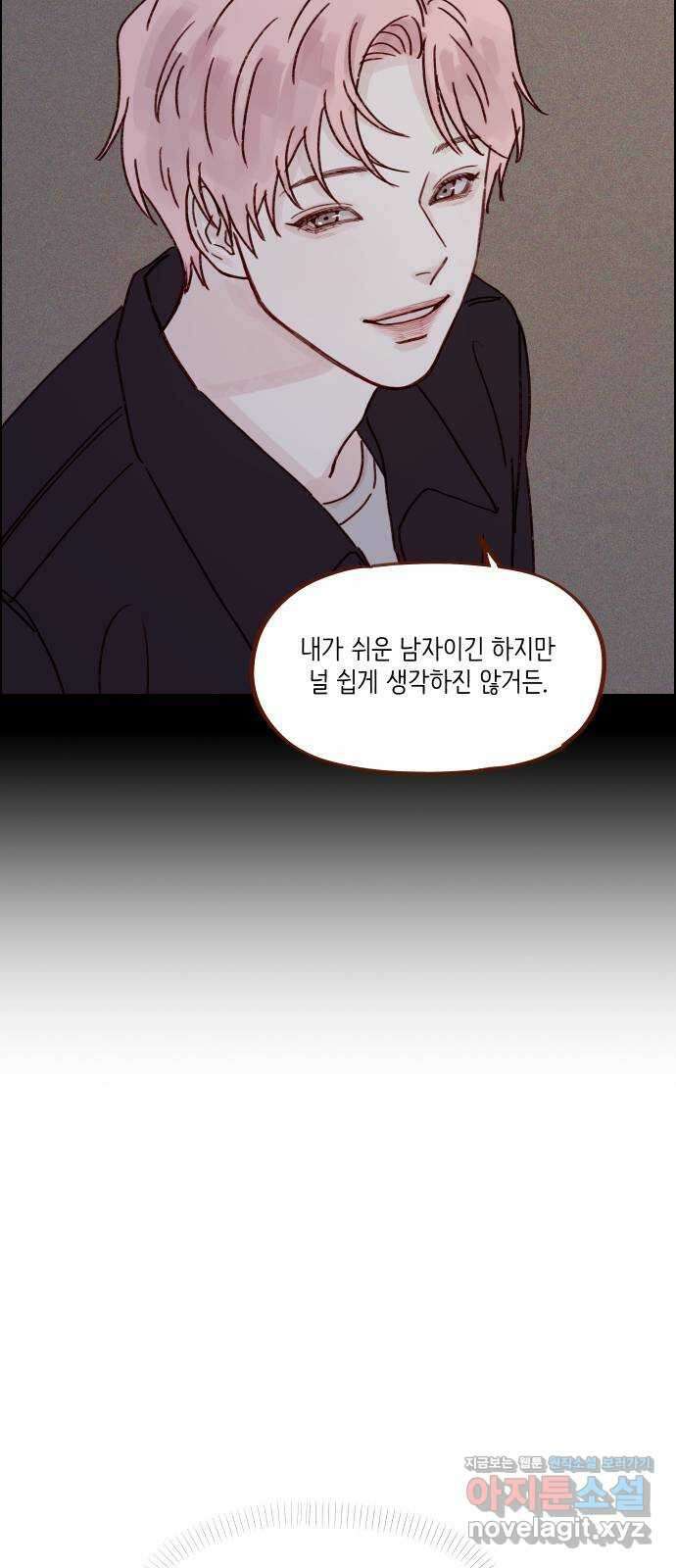 홍시는 날 좋아해! 258화 : 마지막 계절이 시작된다 18