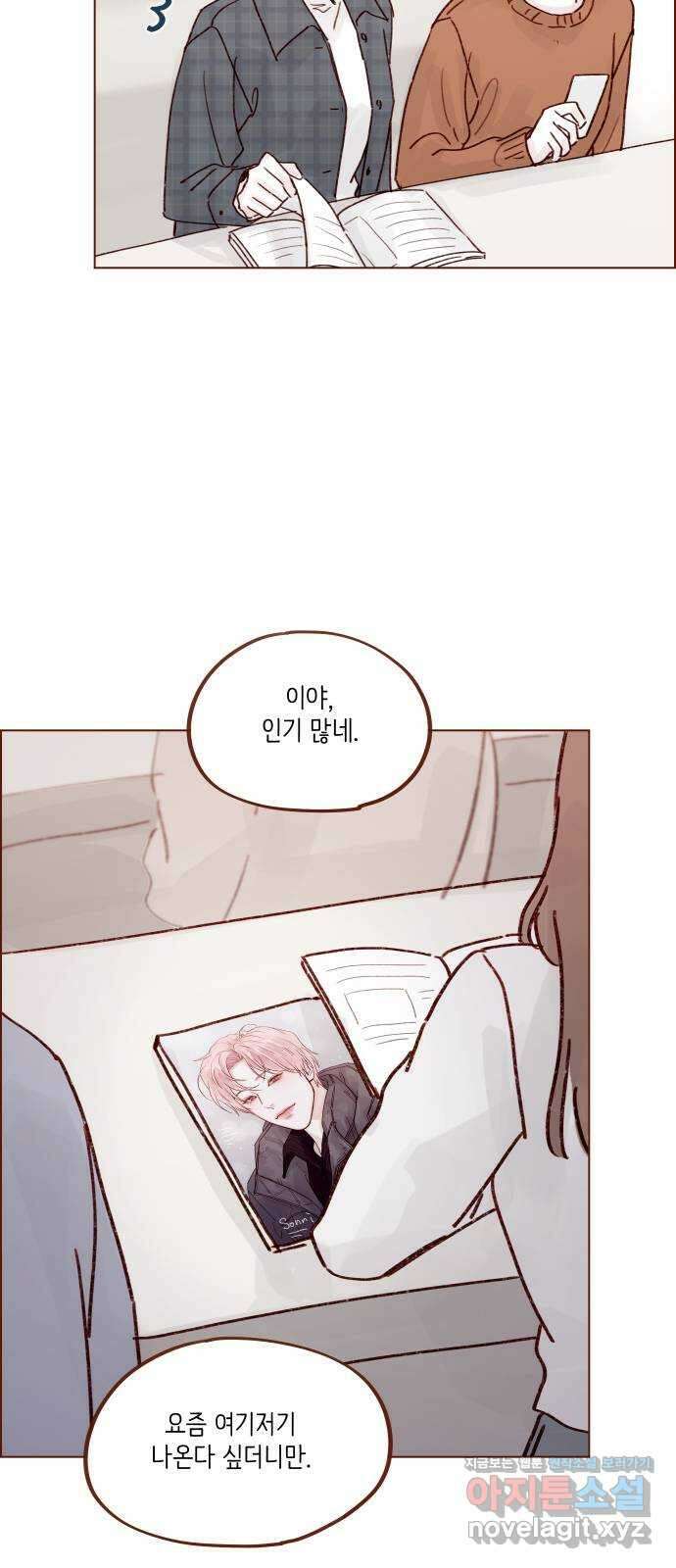 홍시는 날 좋아해! 258화 : 마지막 계절이 시작된다 20