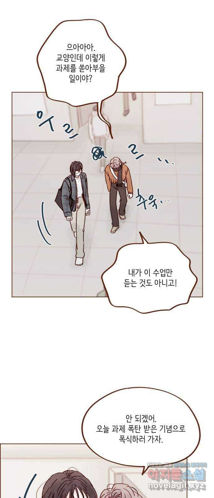홍시는 날 좋아해! 258화 : 마지막 계절이 시작된다 22