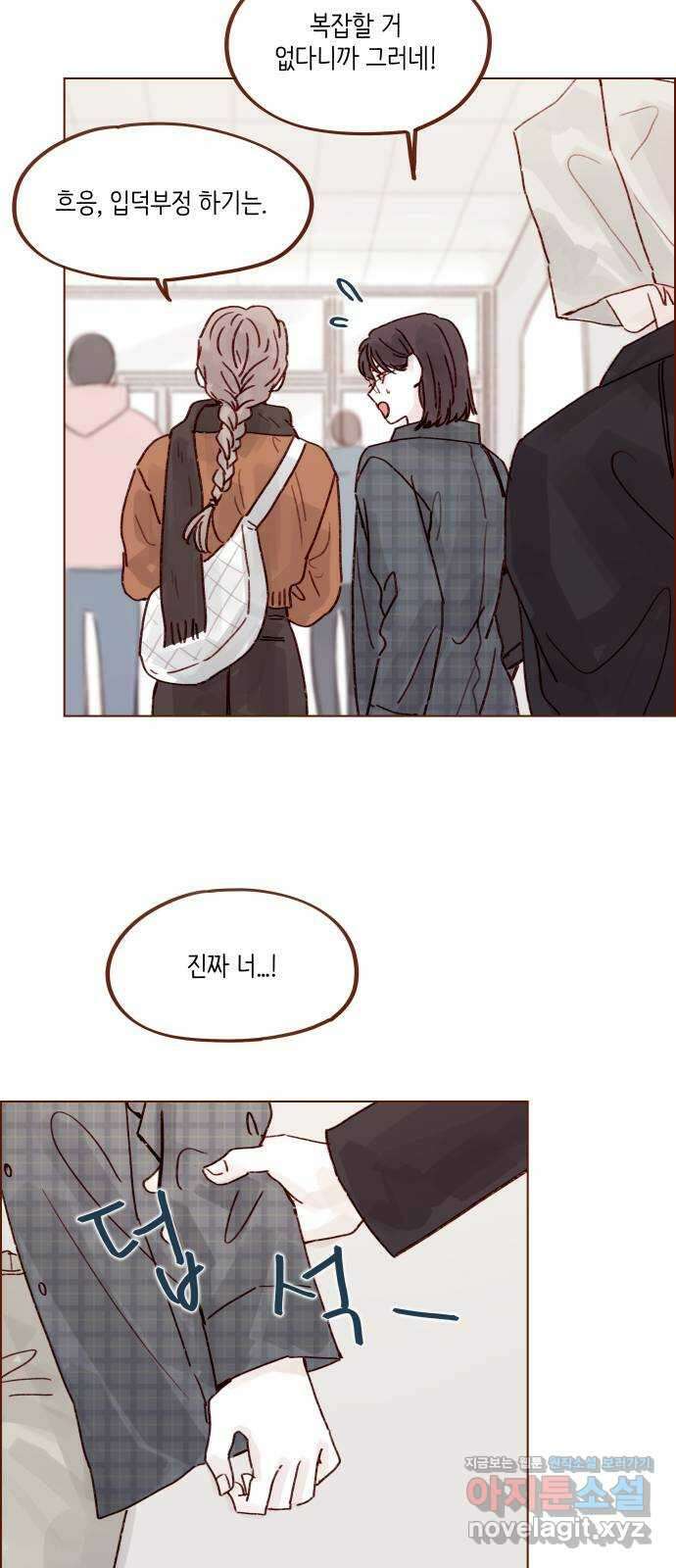 홍시는 날 좋아해! 258화 : 마지막 계절이 시작된다 25