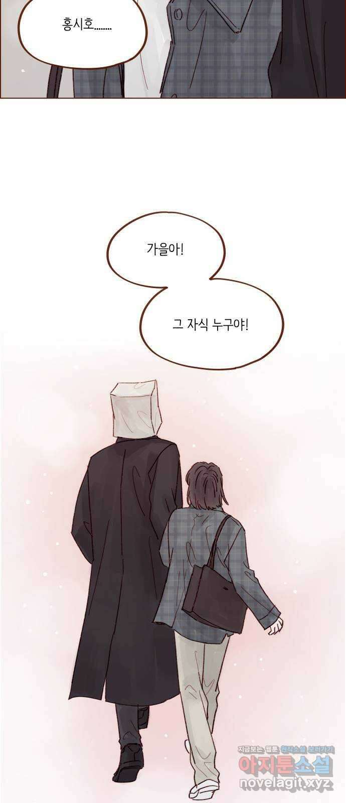 홍시는 날 좋아해! 258화 : 마지막 계절이 시작된다 29