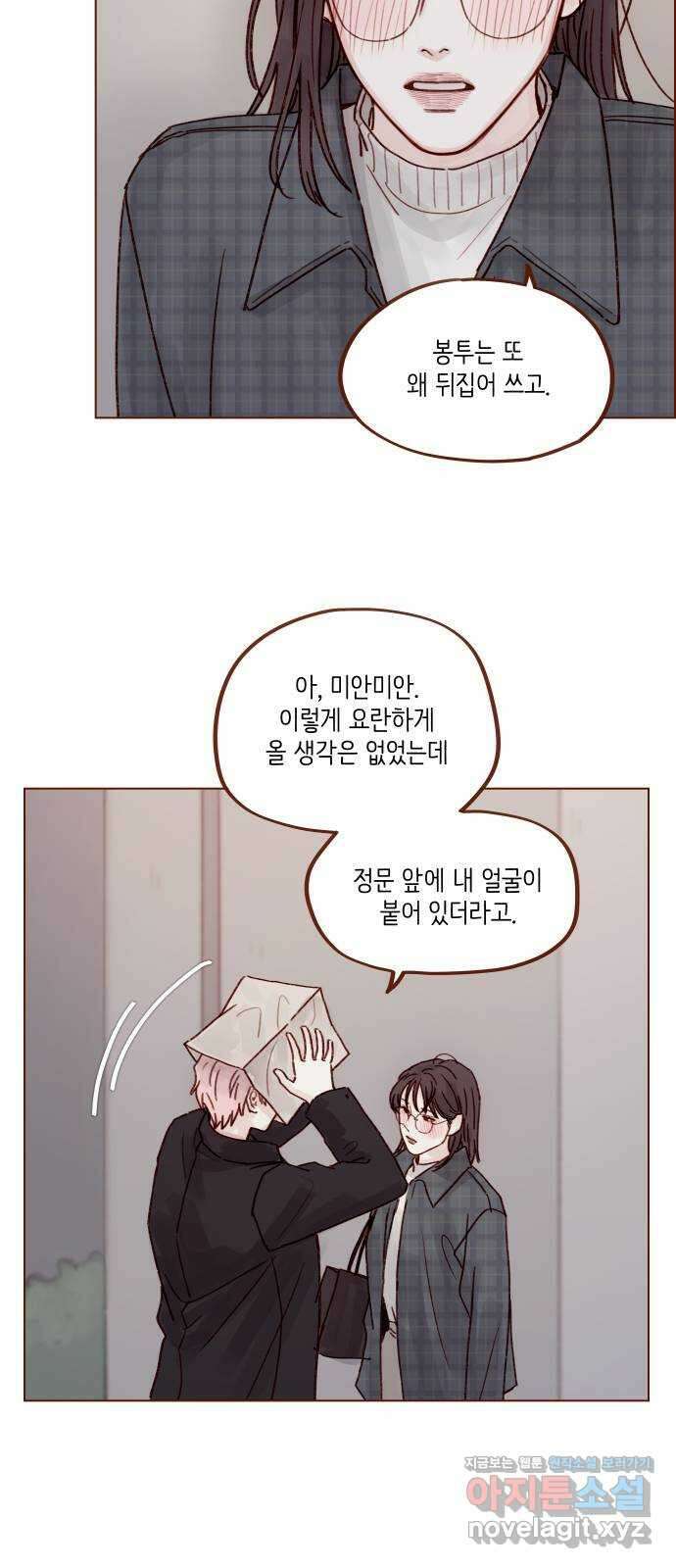 홍시는 날 좋아해! 258화 : 마지막 계절이 시작된다 33