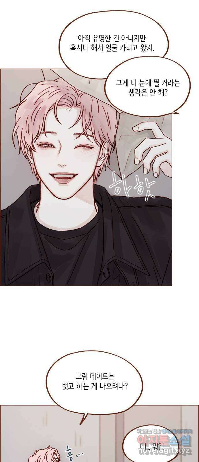 홍시는 날 좋아해! 258화 : 마지막 계절이 시작된다 34